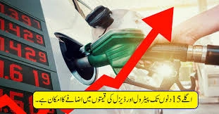 petrol nigah