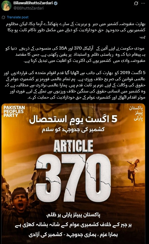 Article 370 Nigah