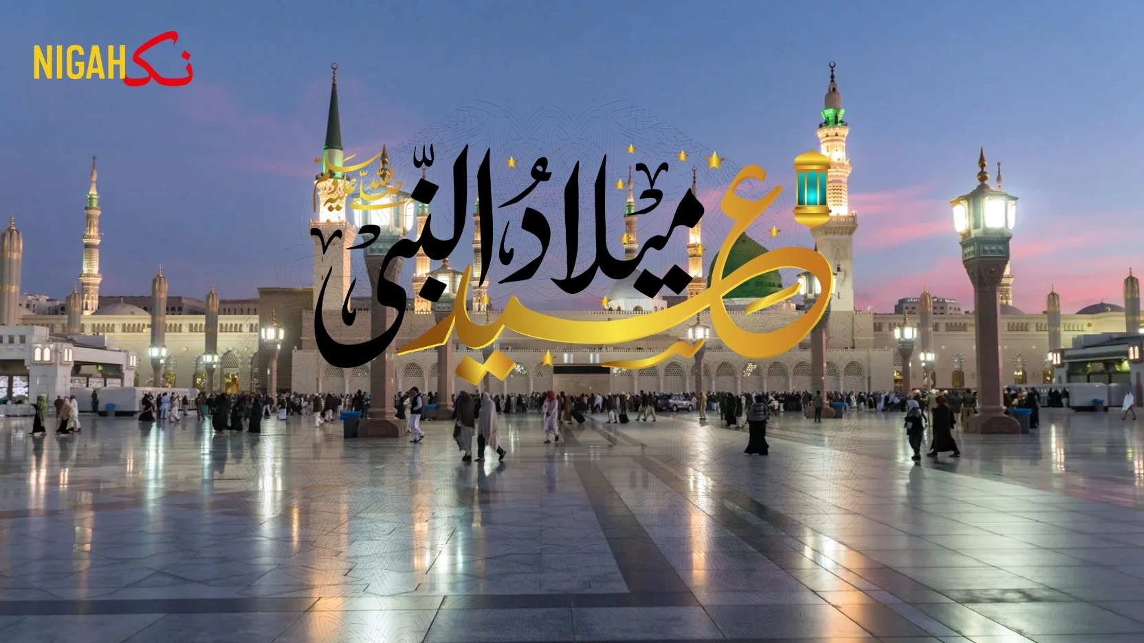 nigah eid milad un Nabi