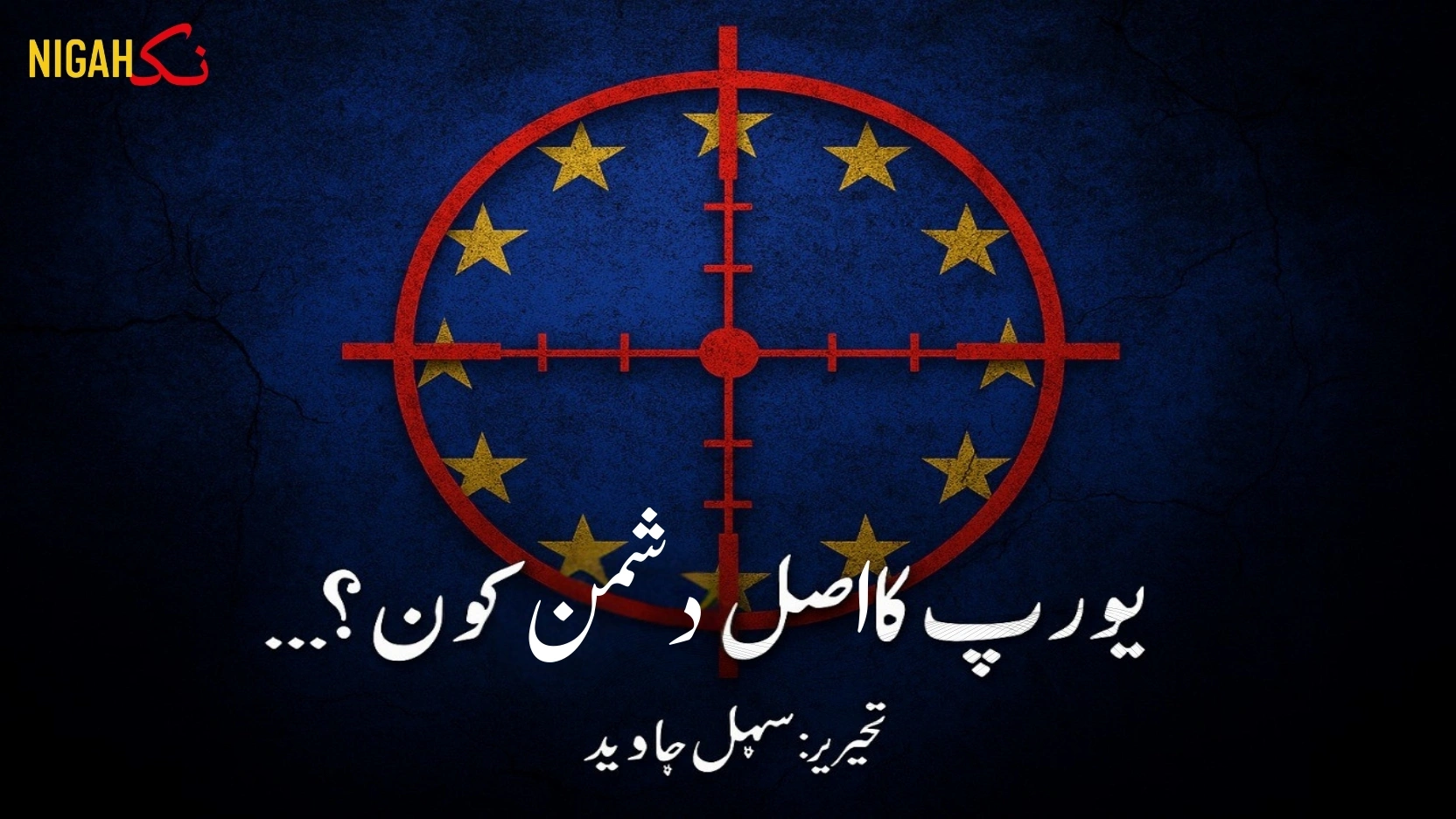 nigah Europe dushman real