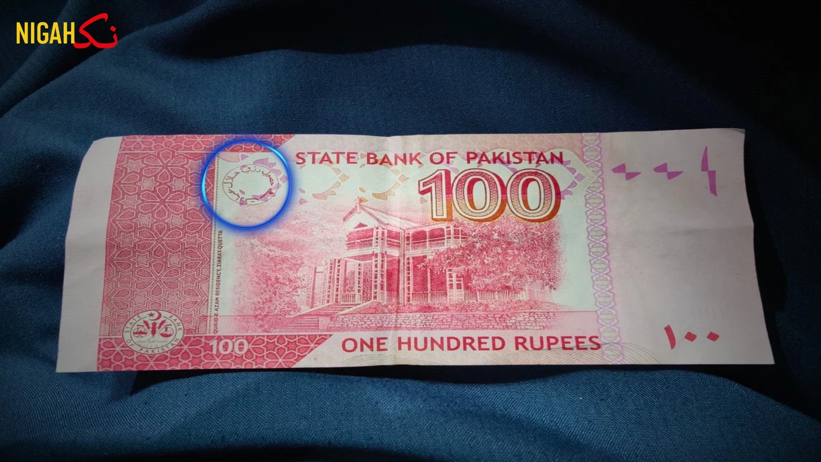 nigah pakistani note Close-up image of Pakistani currency notes featuring different denominations and designs