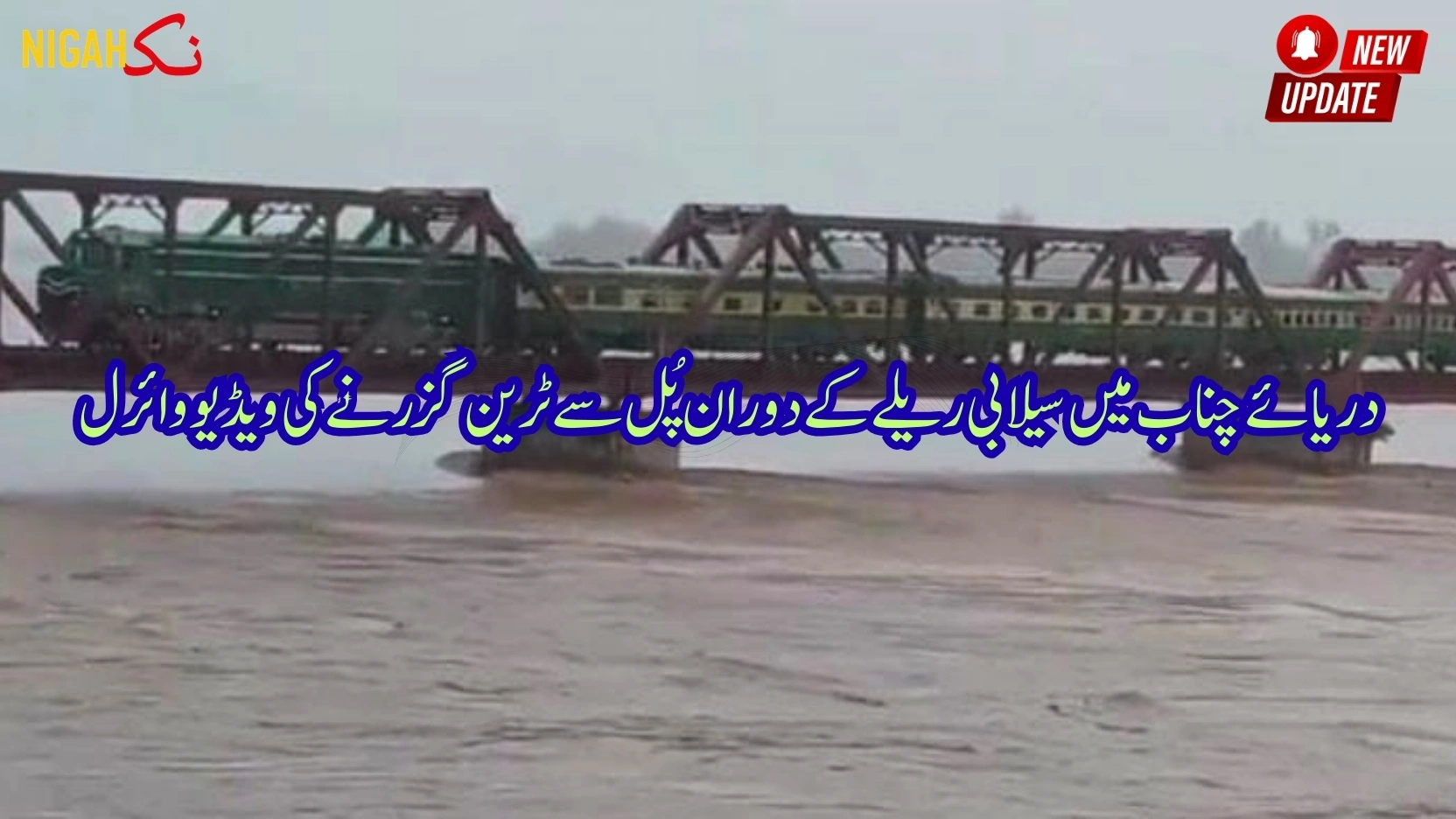 nigah river ravi