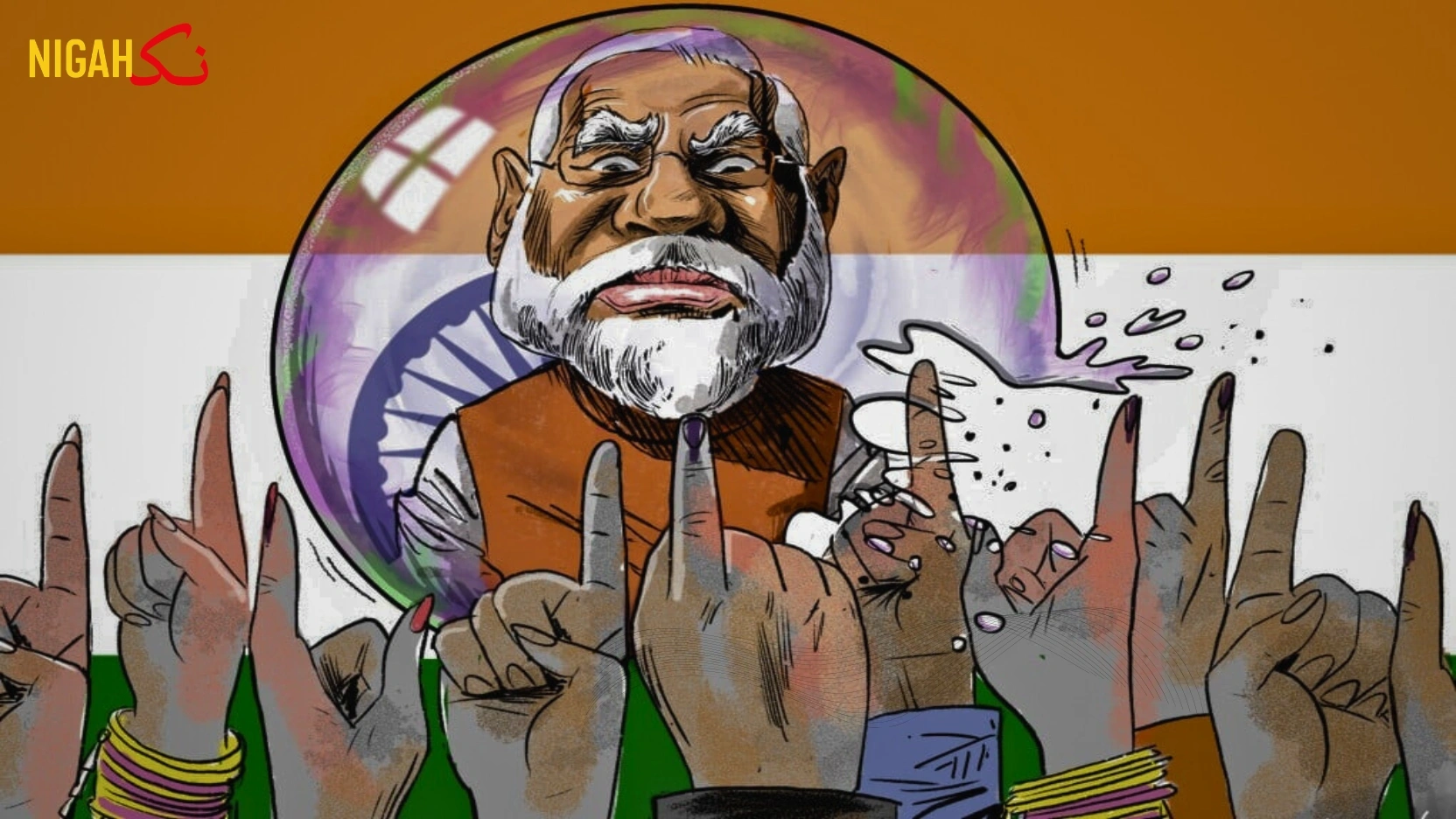 nigah میتی نوجوان