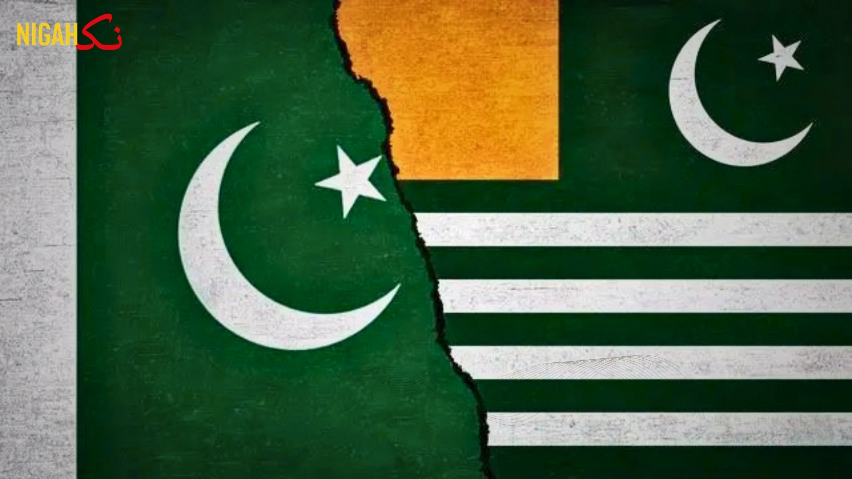 nigah پاکستان اور کشمیر کا اٹوٹ رشتہ