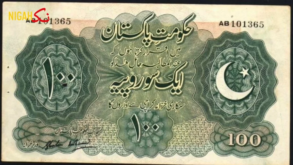 nigah پرانا نوٹ ہے تو آپ کروڑ