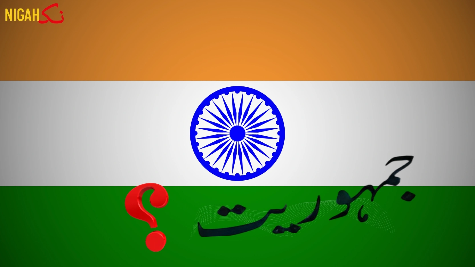 jahuriat india