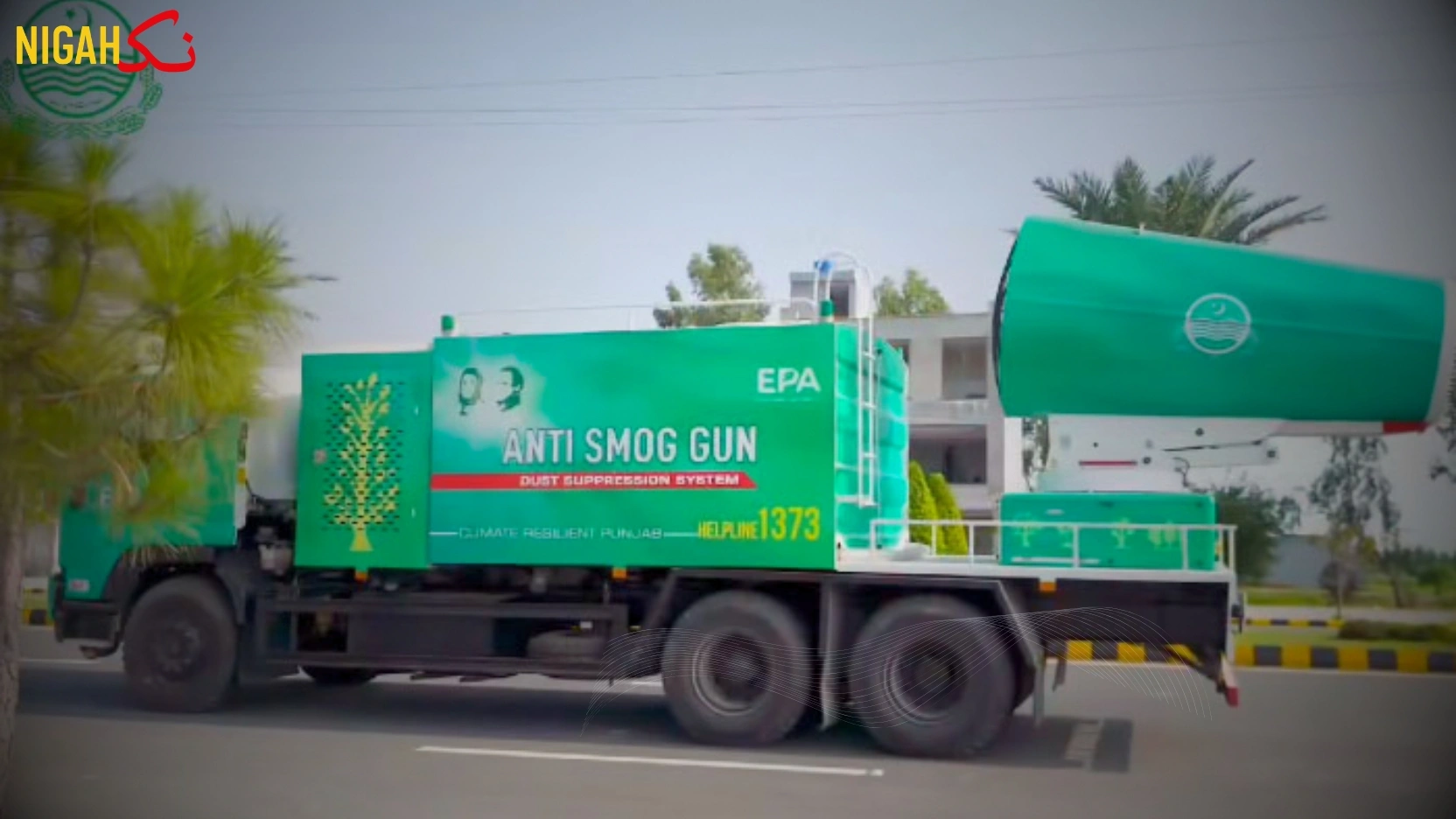 nigah لاہورمیں فضائی آلودگی کو کنٹرول کرنے کیلئے اینٹی اسموگ گن تیار