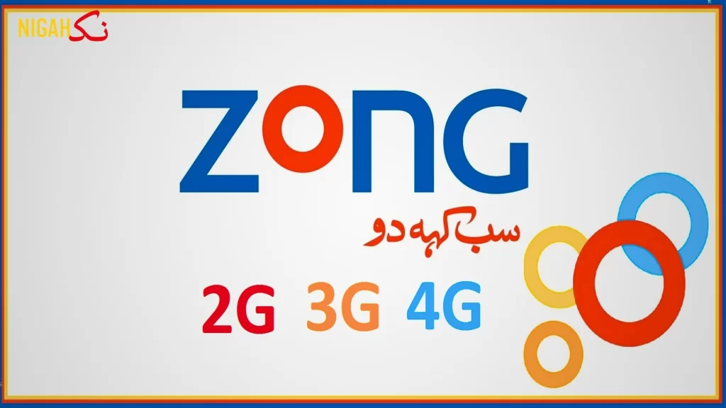 زونگ اور زیڈ ٹی ای کی 5G نیٹ ورک منصوبہ بندی میں شراکت
